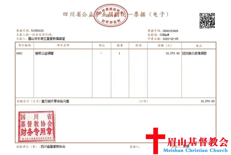 抗击疫情、东坡区基督教会在行动